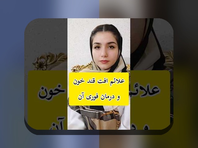 آیا می‌دانید سايت ديابت چیست و چگونه می‌تواند بر زندگی روزمره شما تأثیر بگذارد؟